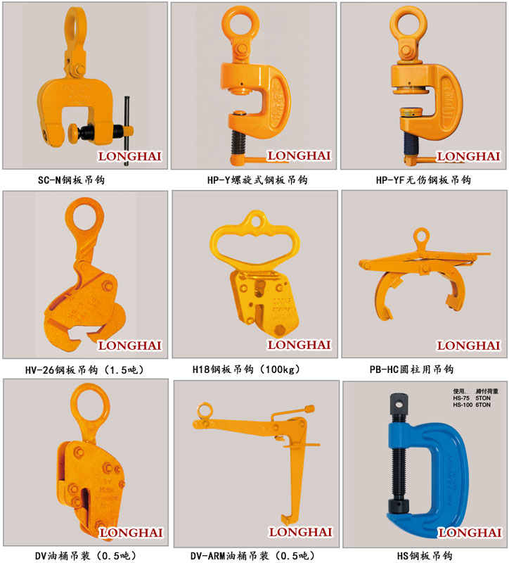 机械加工吊装工具